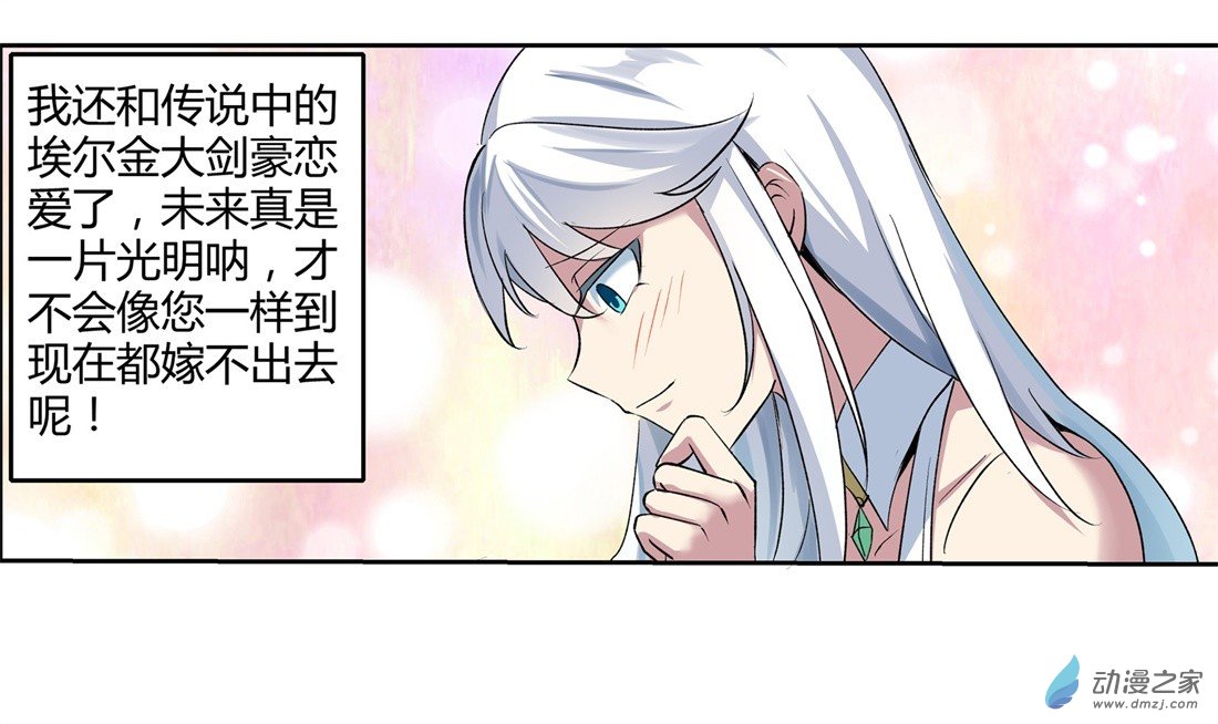 失业魔王第11话