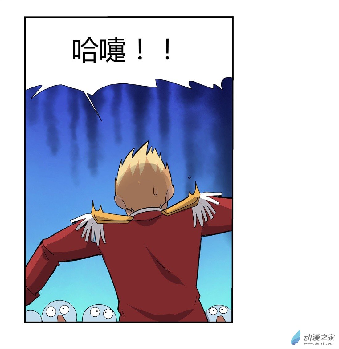 失业魔王第11话
