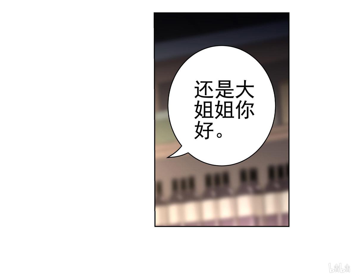 失业魔王12 第12话