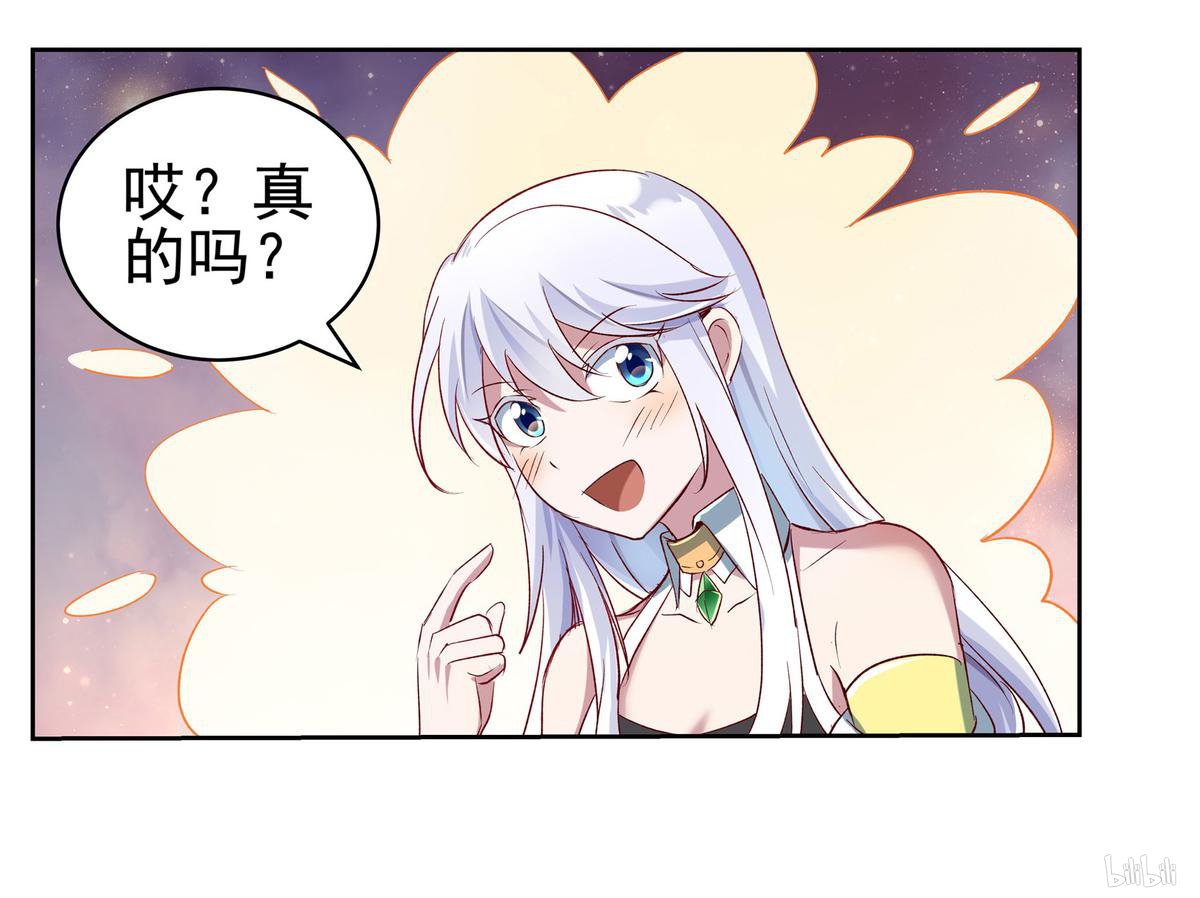 失业魔王12 第12话
