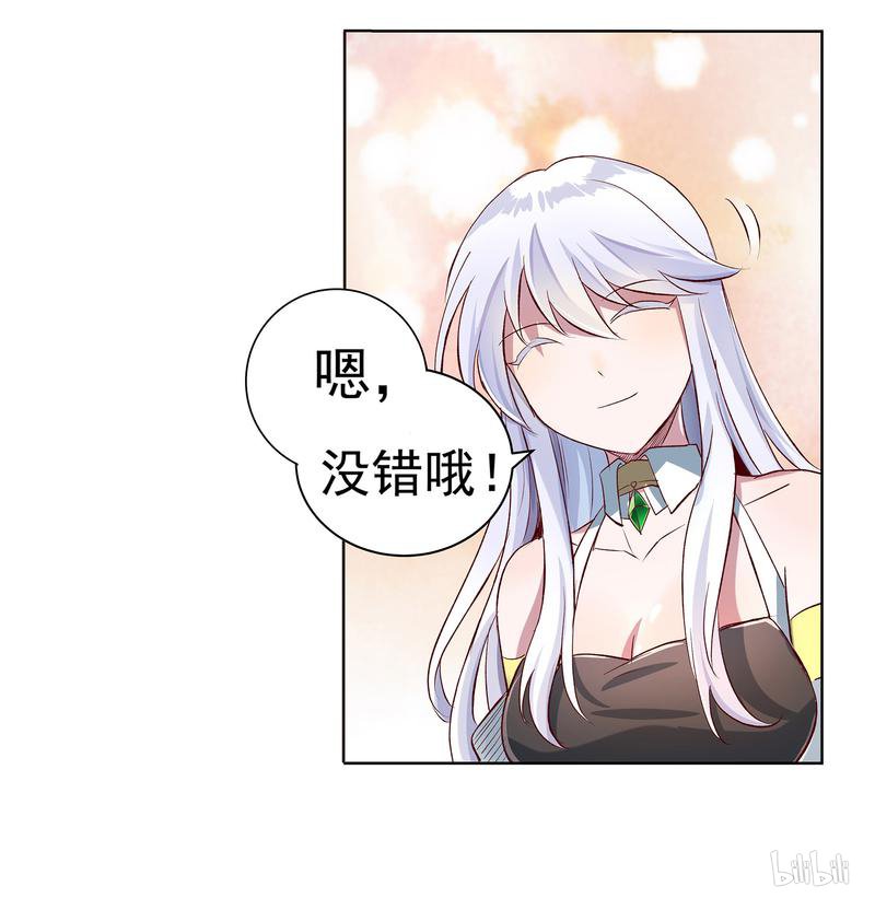 失业魔王12 第12话