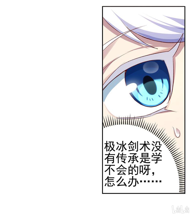 失业魔王12 第12话