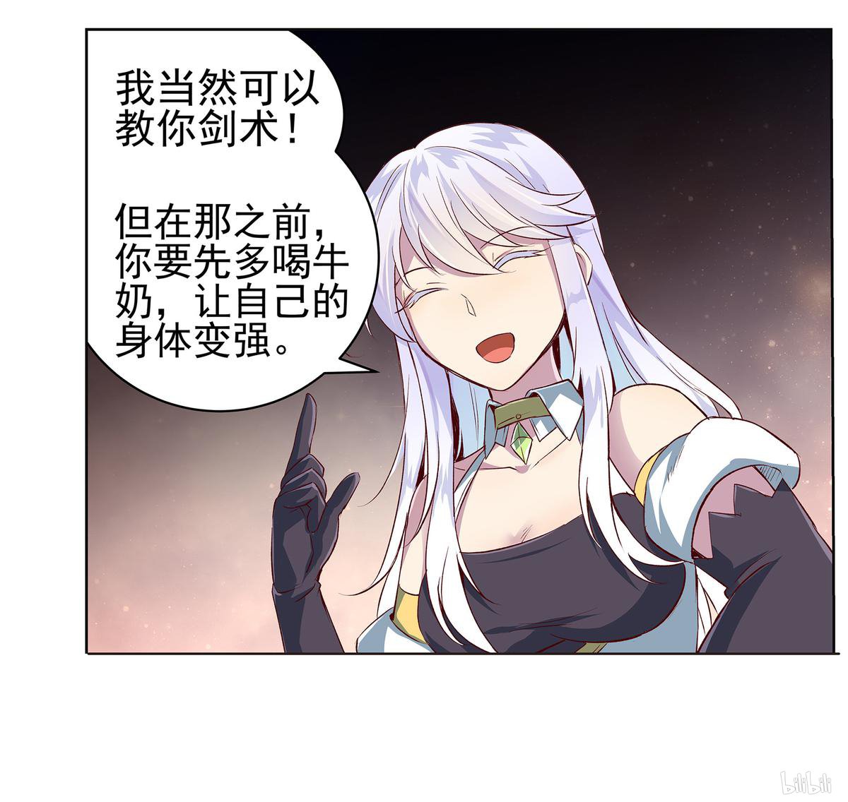失业魔王12 第12话