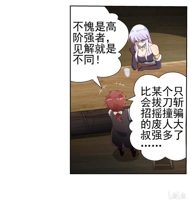 失业魔王12 第12话