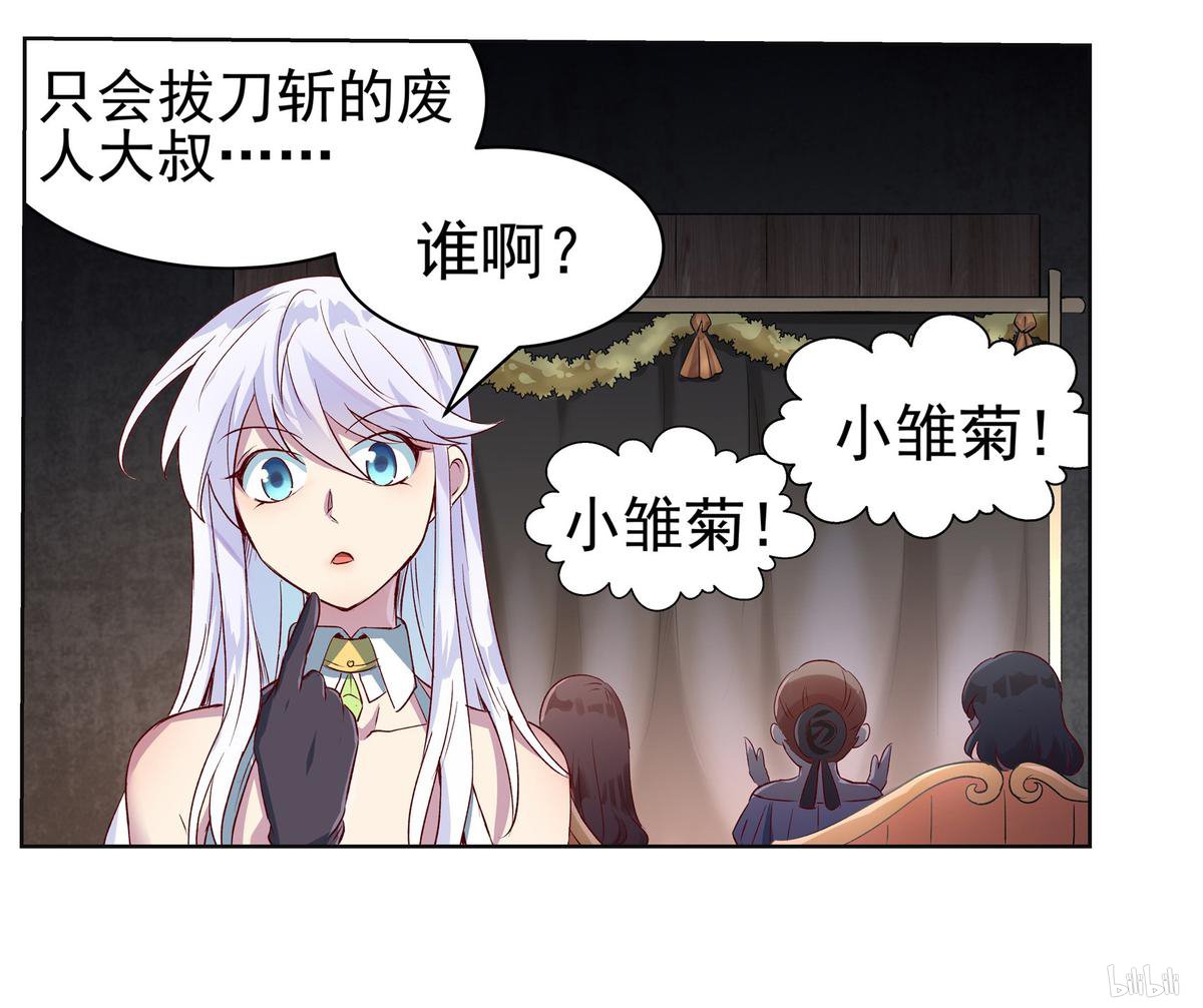 失业魔王12 第12话