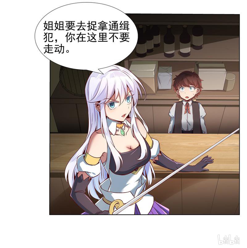 失业魔王12 第12话