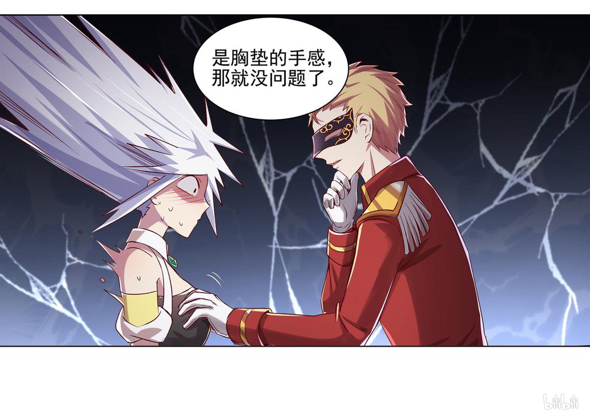 失业魔王12 第12话