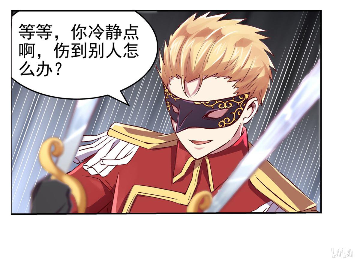 失业魔王12 第12话