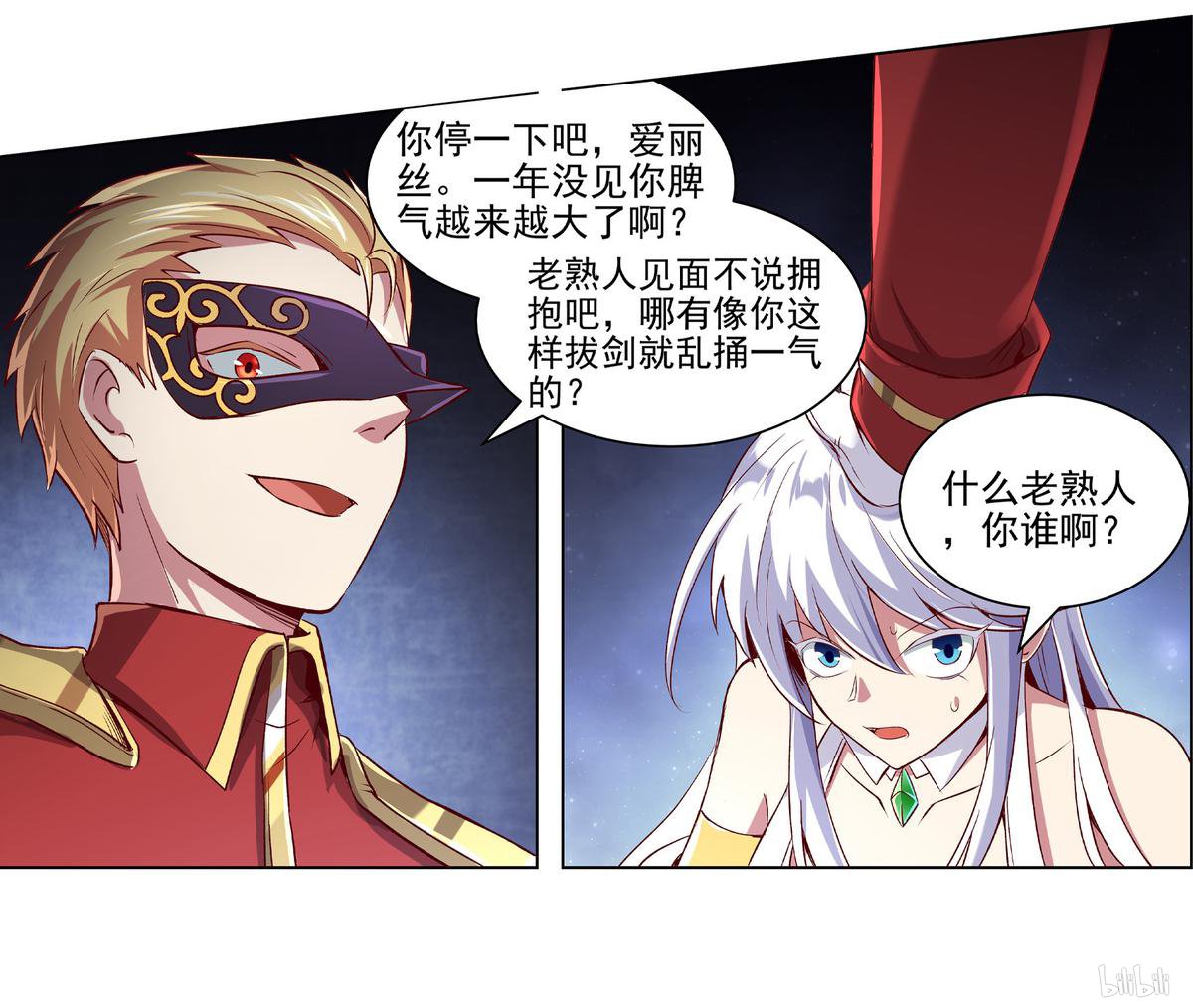 失业魔王12 第12话