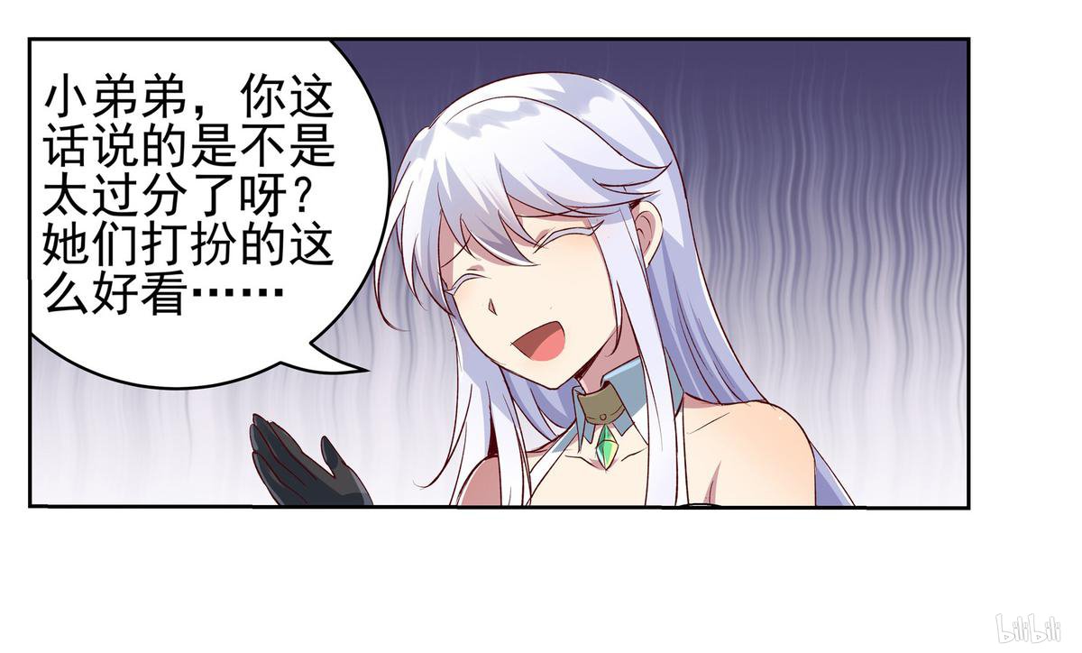 失业魔王12 第12话