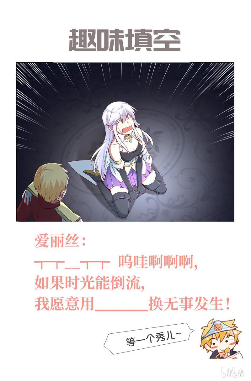 失业魔王12 第12话