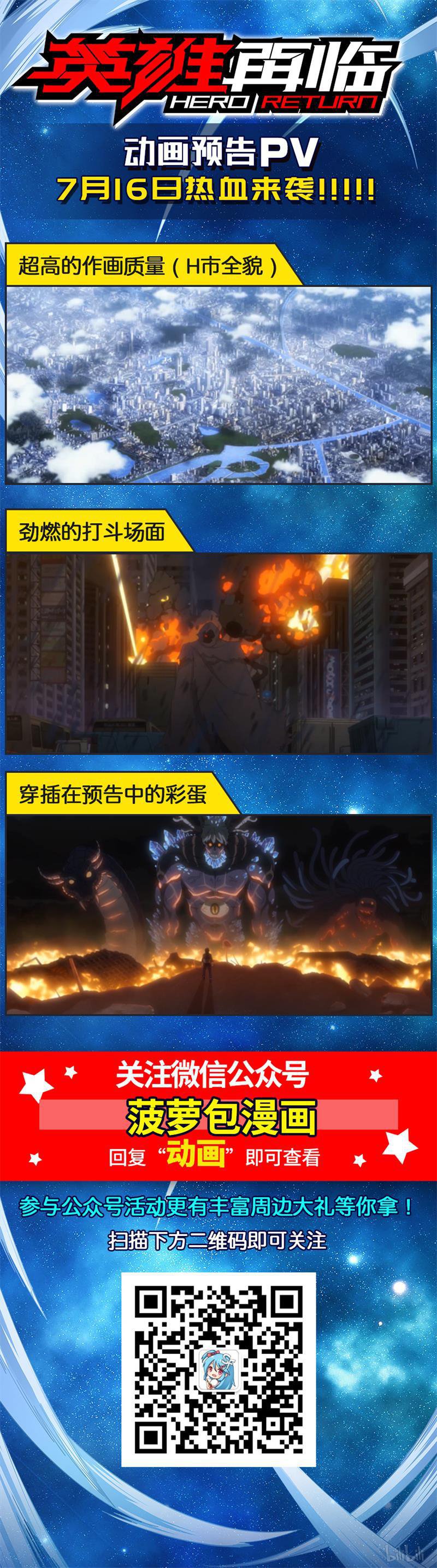 失业魔王12 第12话