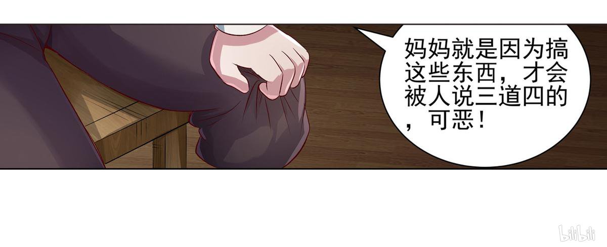 失业魔王12 第12话