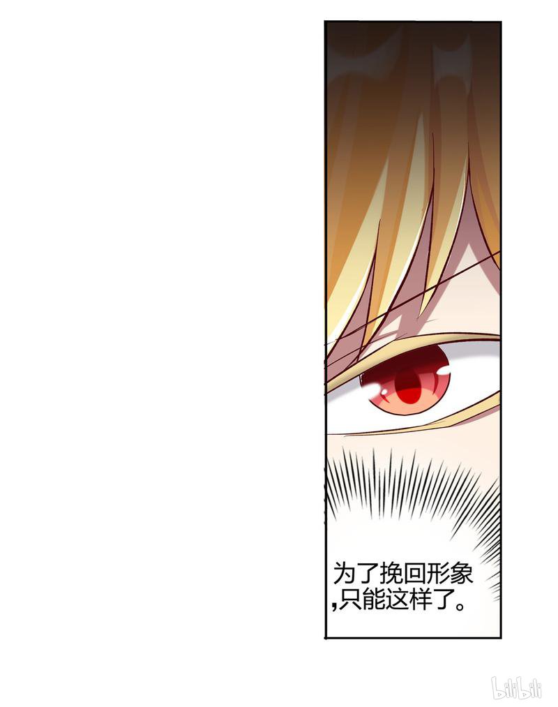 失业魔王13 第13话