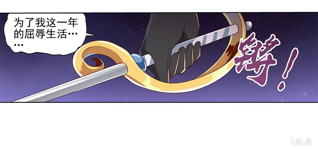 失业魔王13 第13话