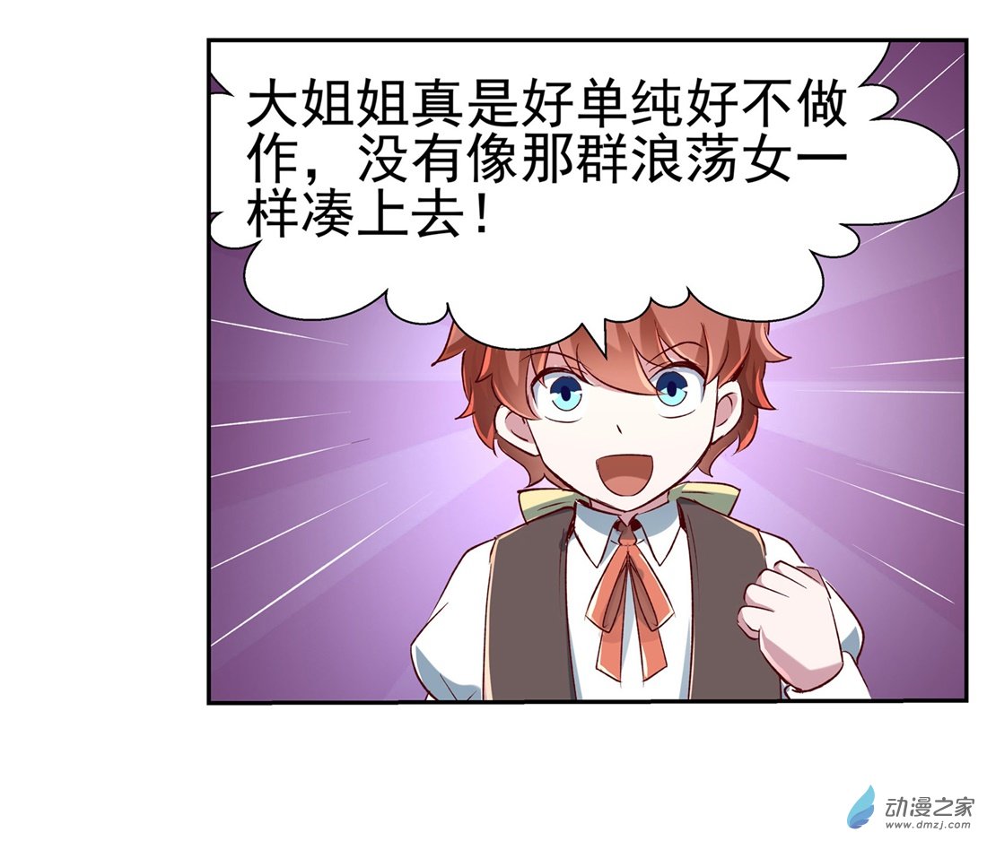 失业魔王第12话