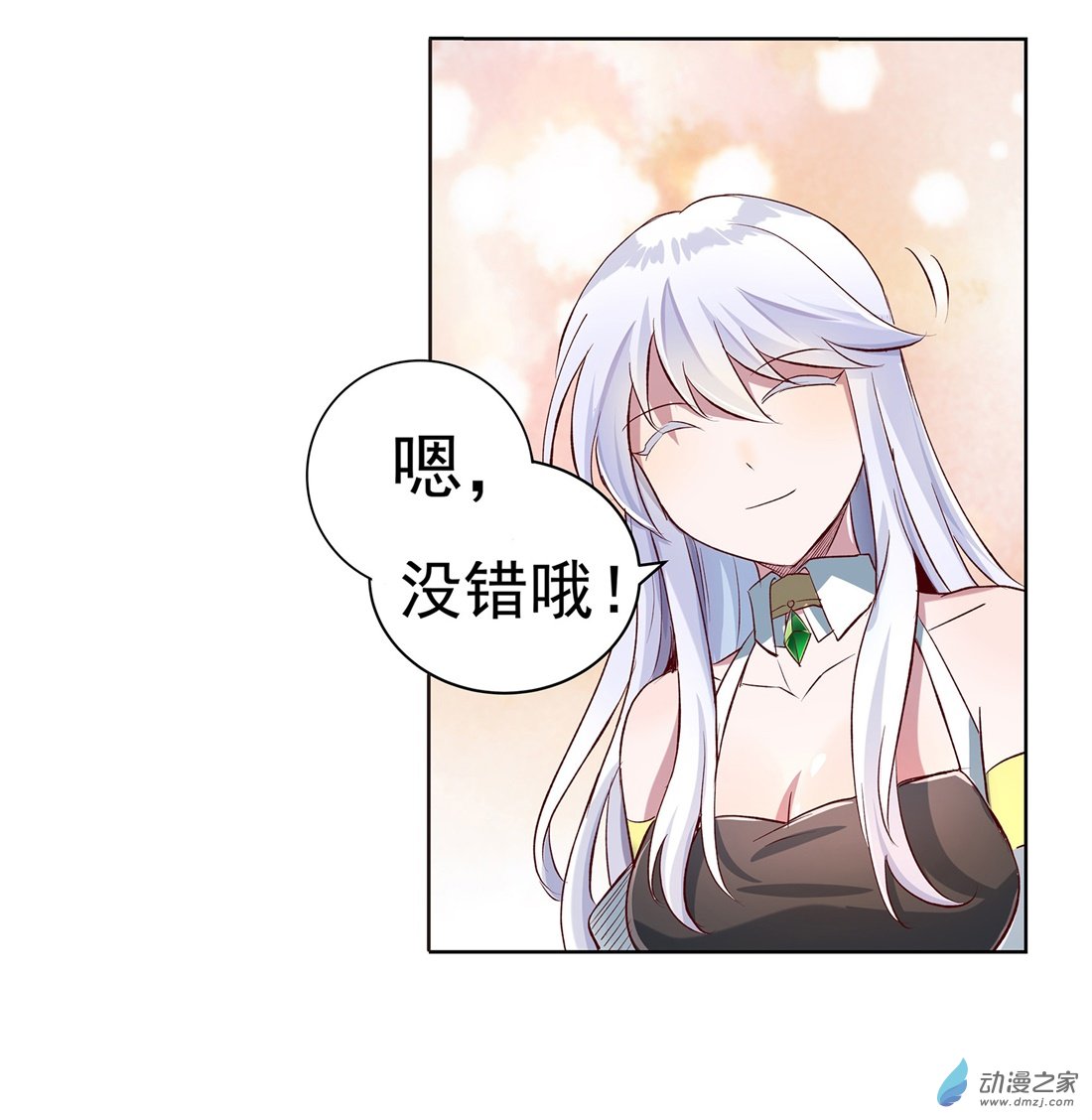 失业魔王第12话