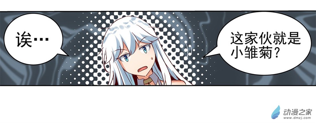 失业魔王第12话