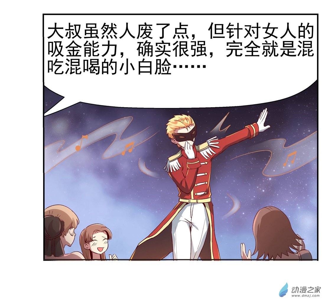 失业魔王第12话