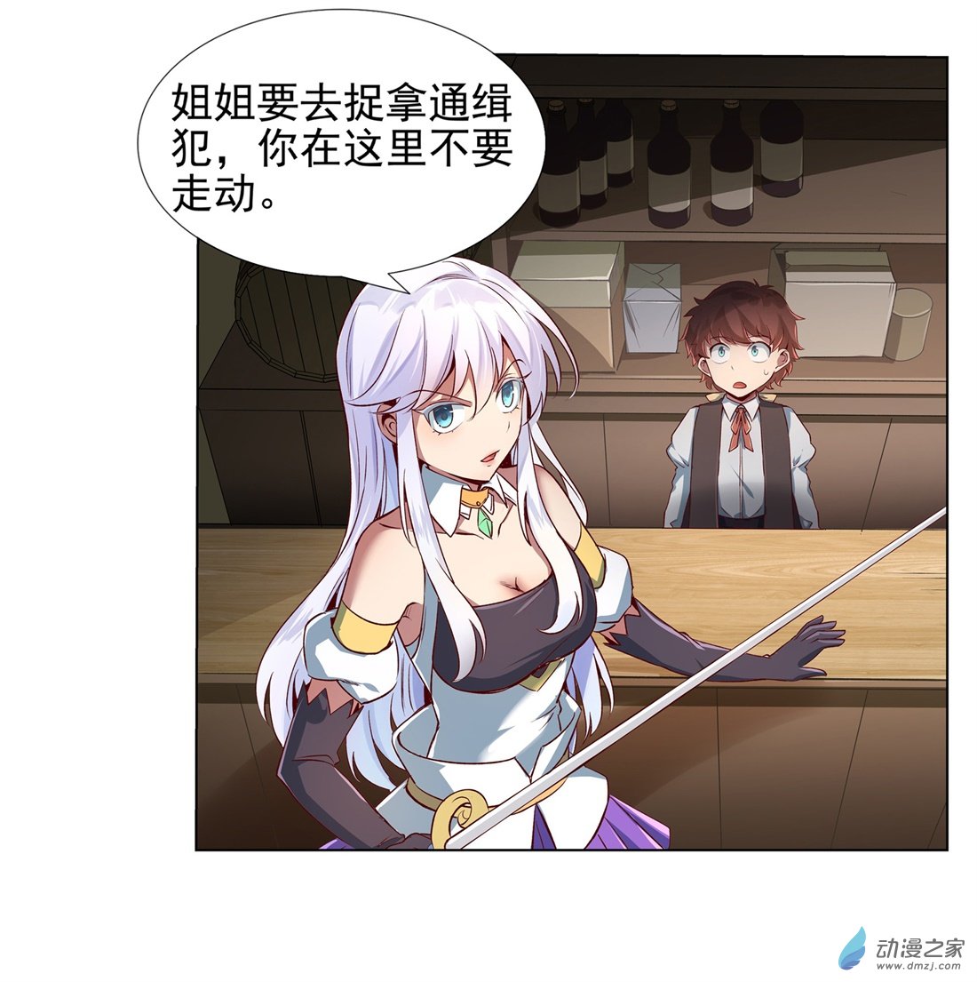 失业魔王第12话