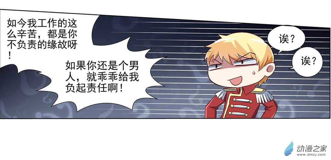 失业魔王第13话