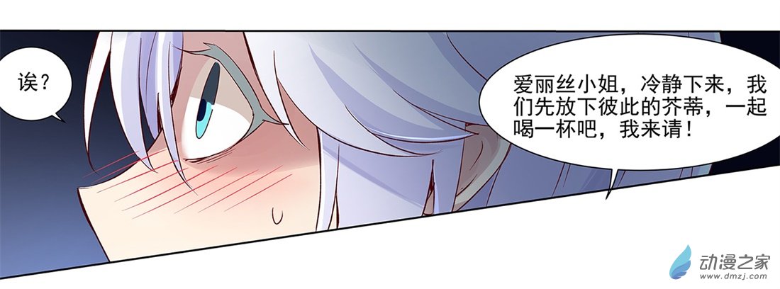 失业魔王第13话