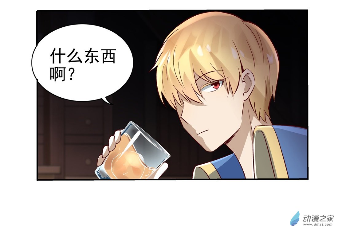 失业魔王第13话