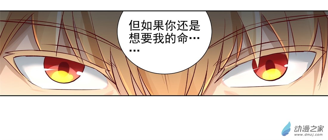 失业魔王第13话