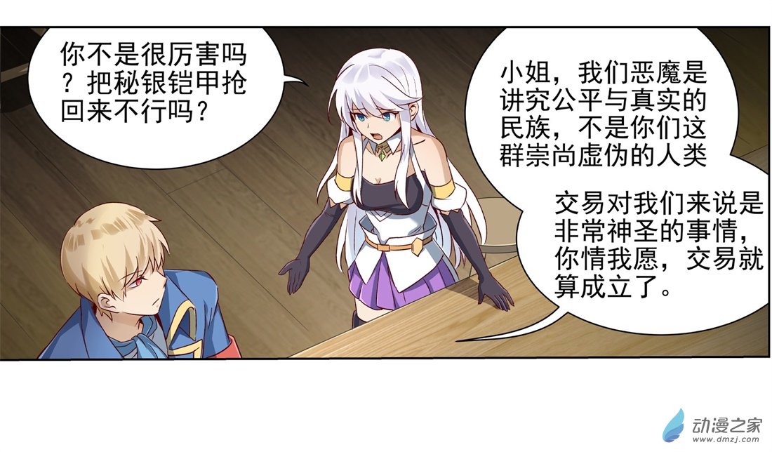 失业魔王第13话