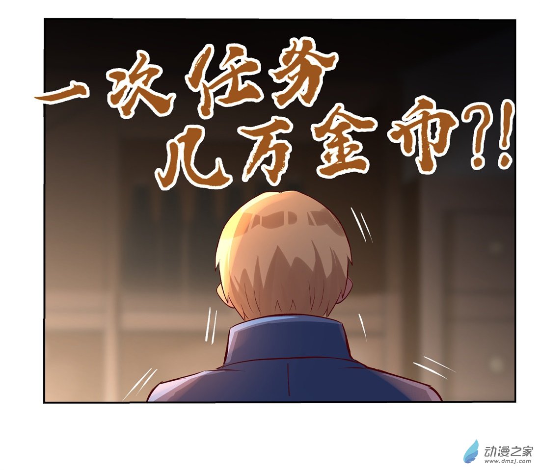 失业魔王第13话