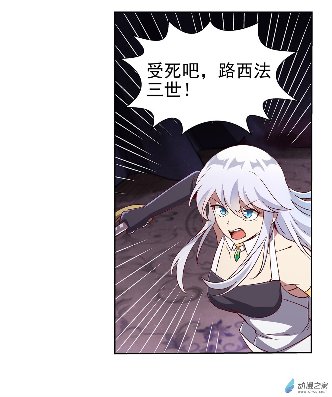失业魔王第13话