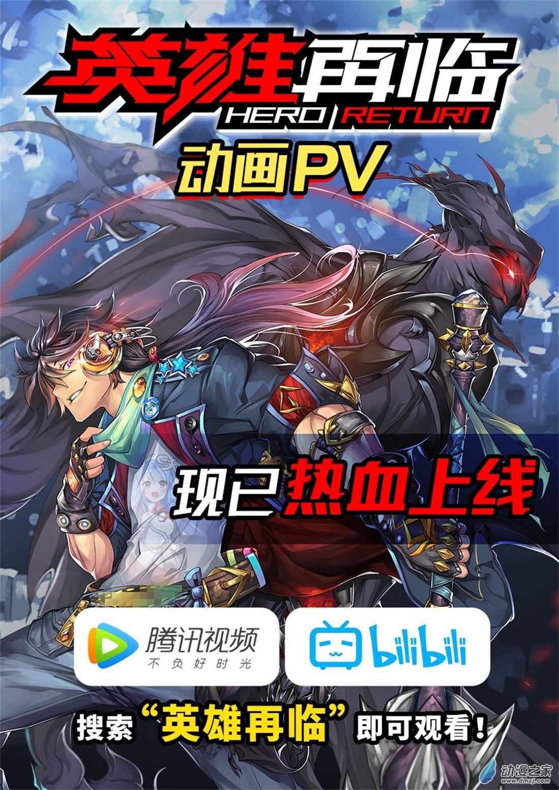 失业魔王第13话
