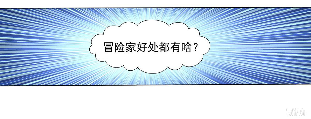 失业魔王14 第14话