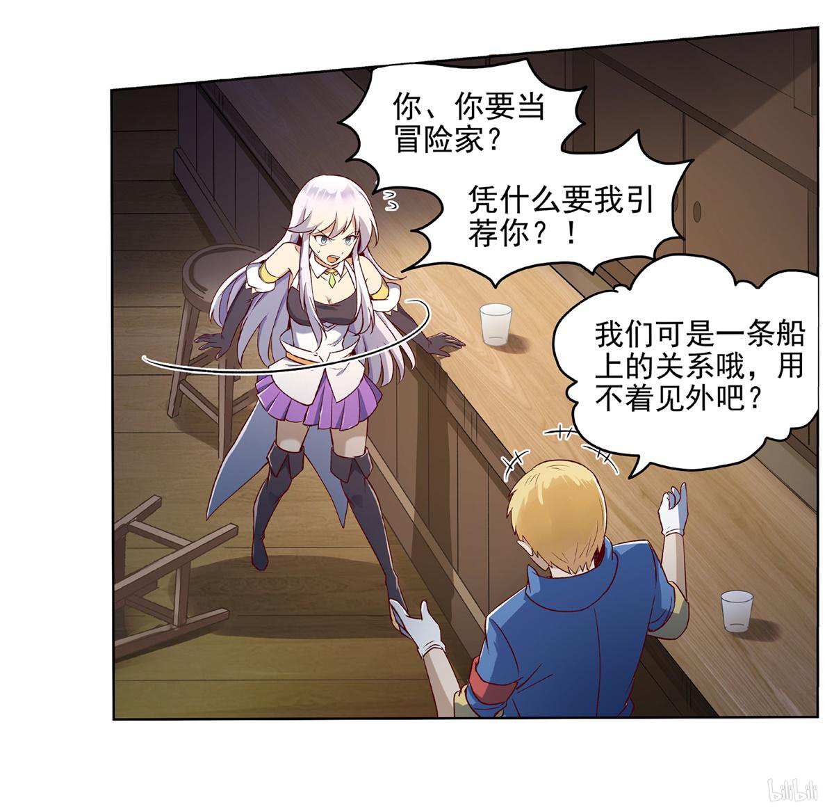 失业魔王14 第14话