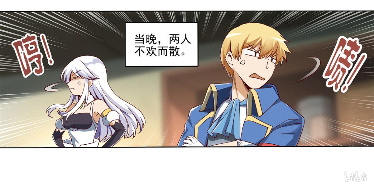 失业魔王14 第14话