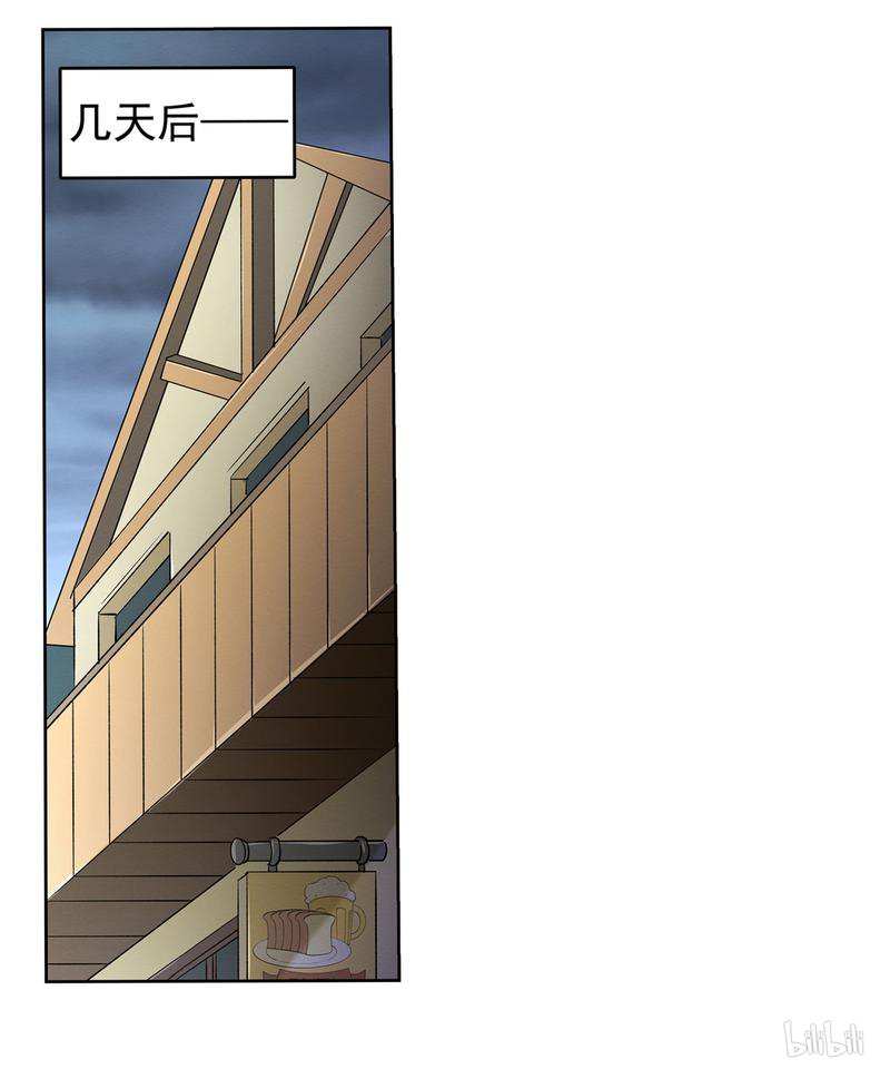 失业魔王14 第14话