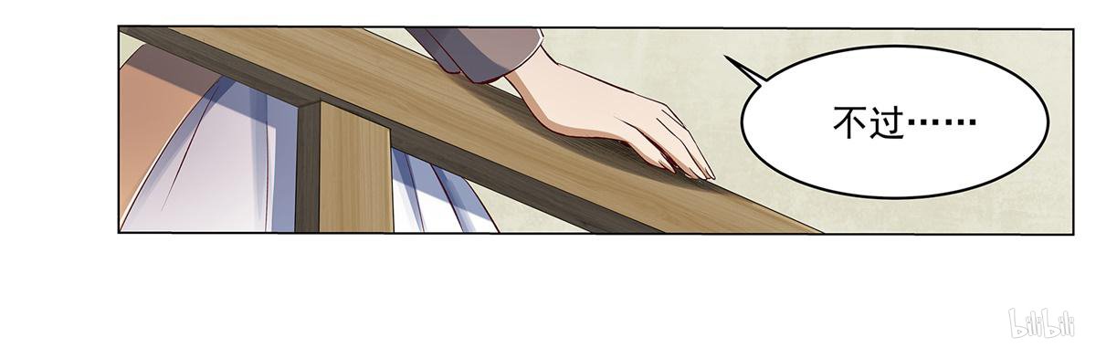 失业魔王14 第14话