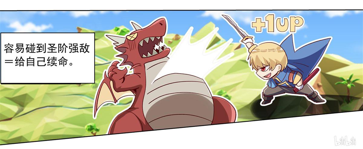 失业魔王14 第14话