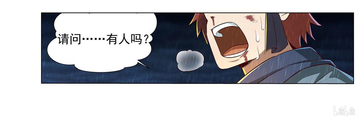 失业魔王14 第14话