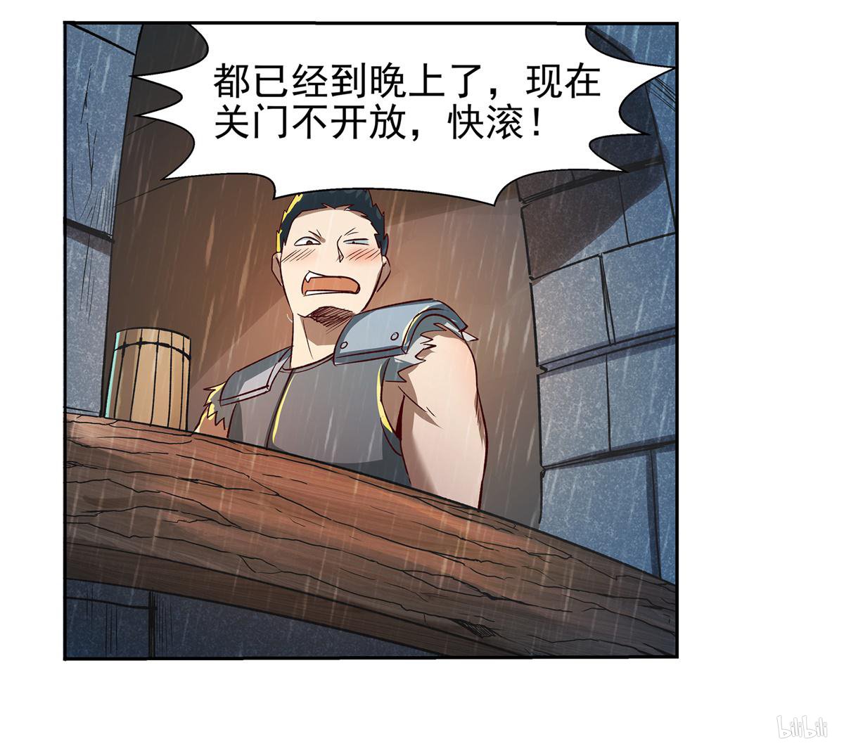 失业魔王14 第14话