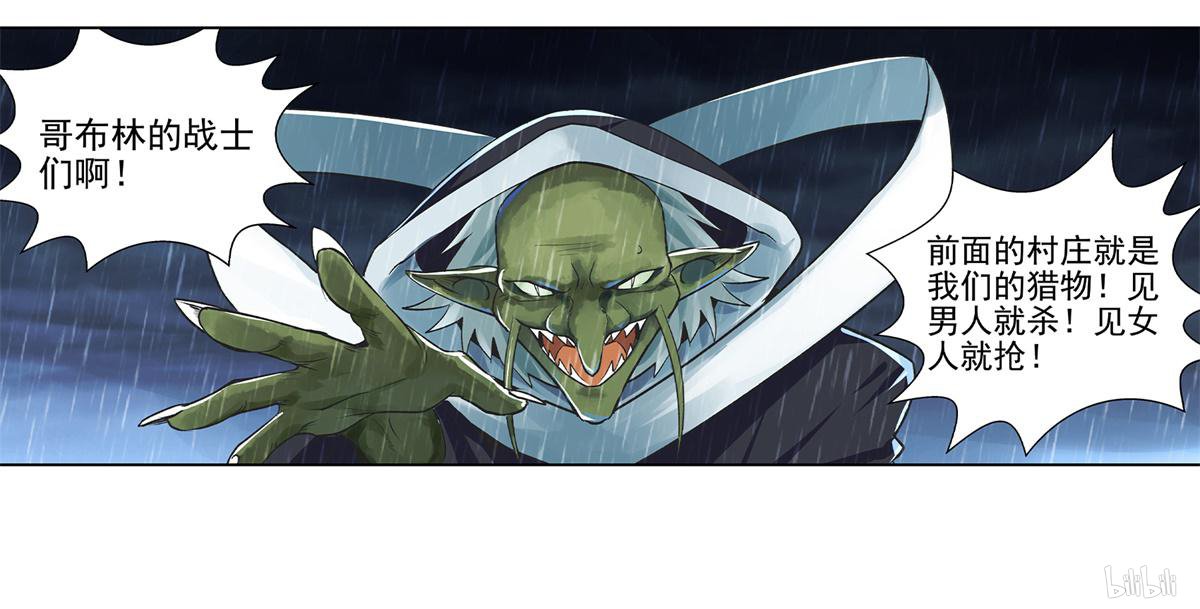 失业魔王14 第14话