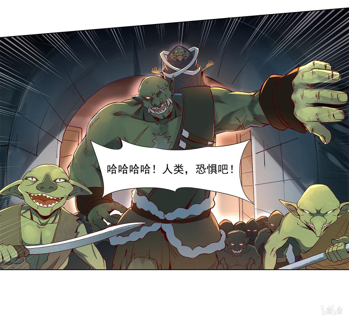 失业魔王14 第14话