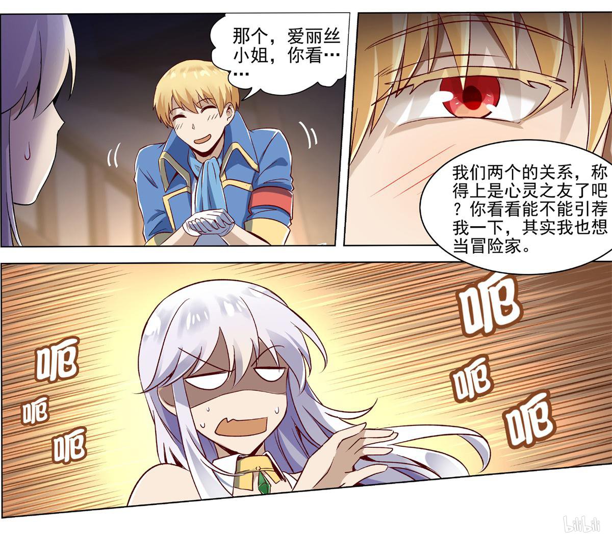 失业魔王14 第14话