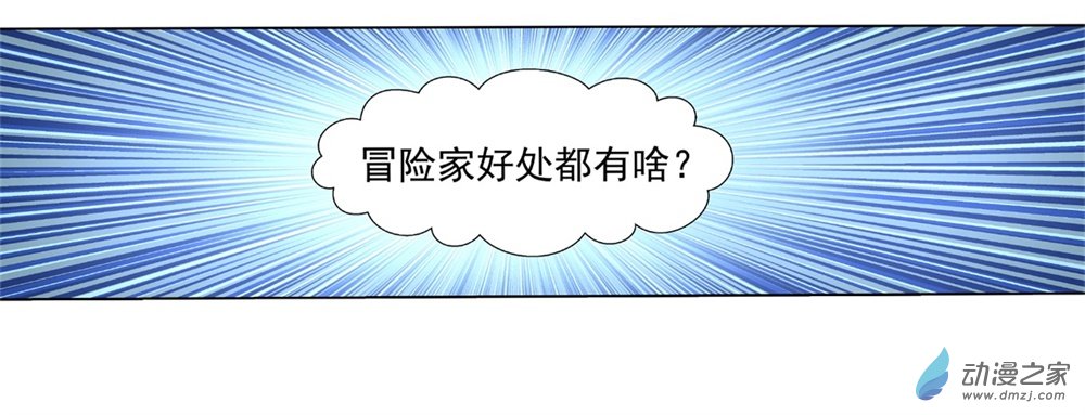 失业魔王第14话