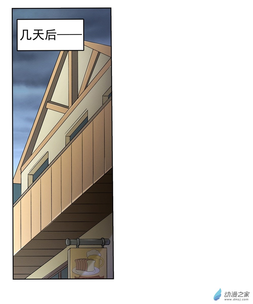 失业魔王第14话