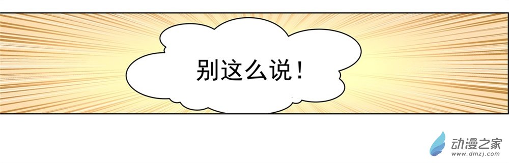 失业魔王第14话