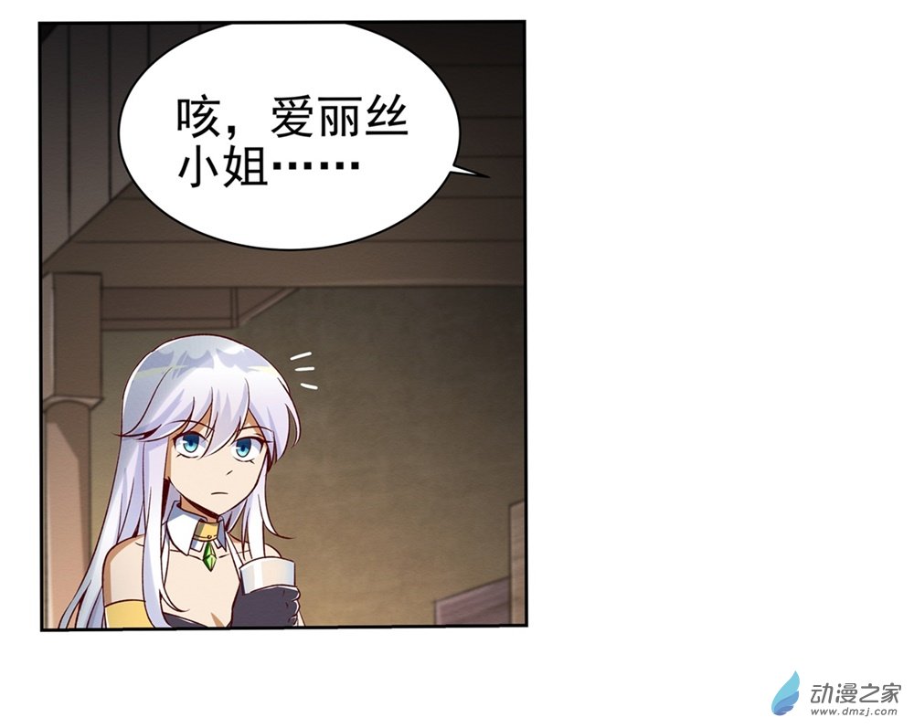 失业魔王第14话