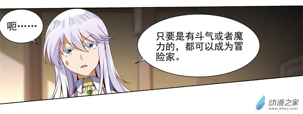 失业魔王第14话