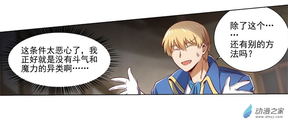 失业魔王第14话