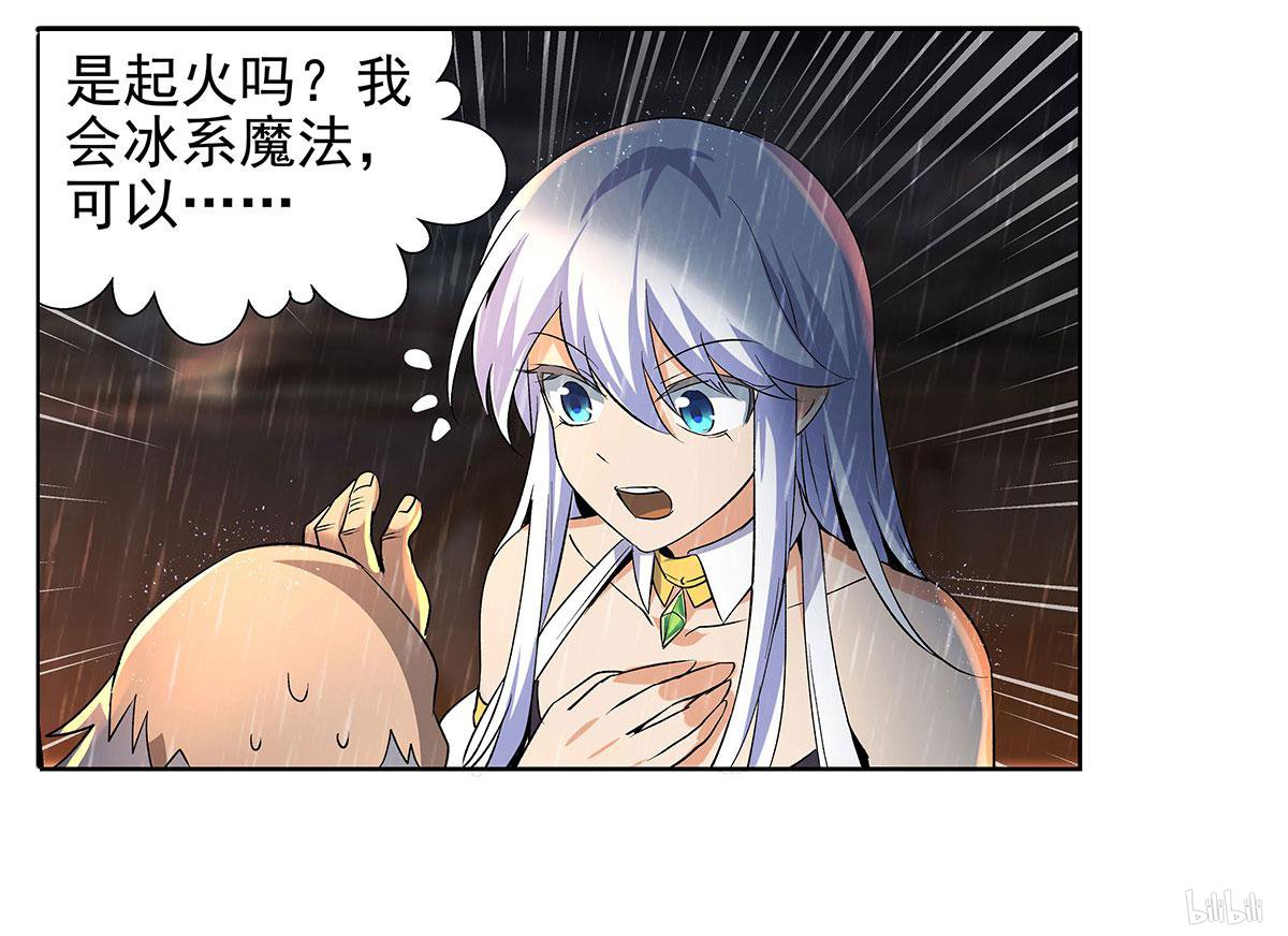 失业魔王15 第15话